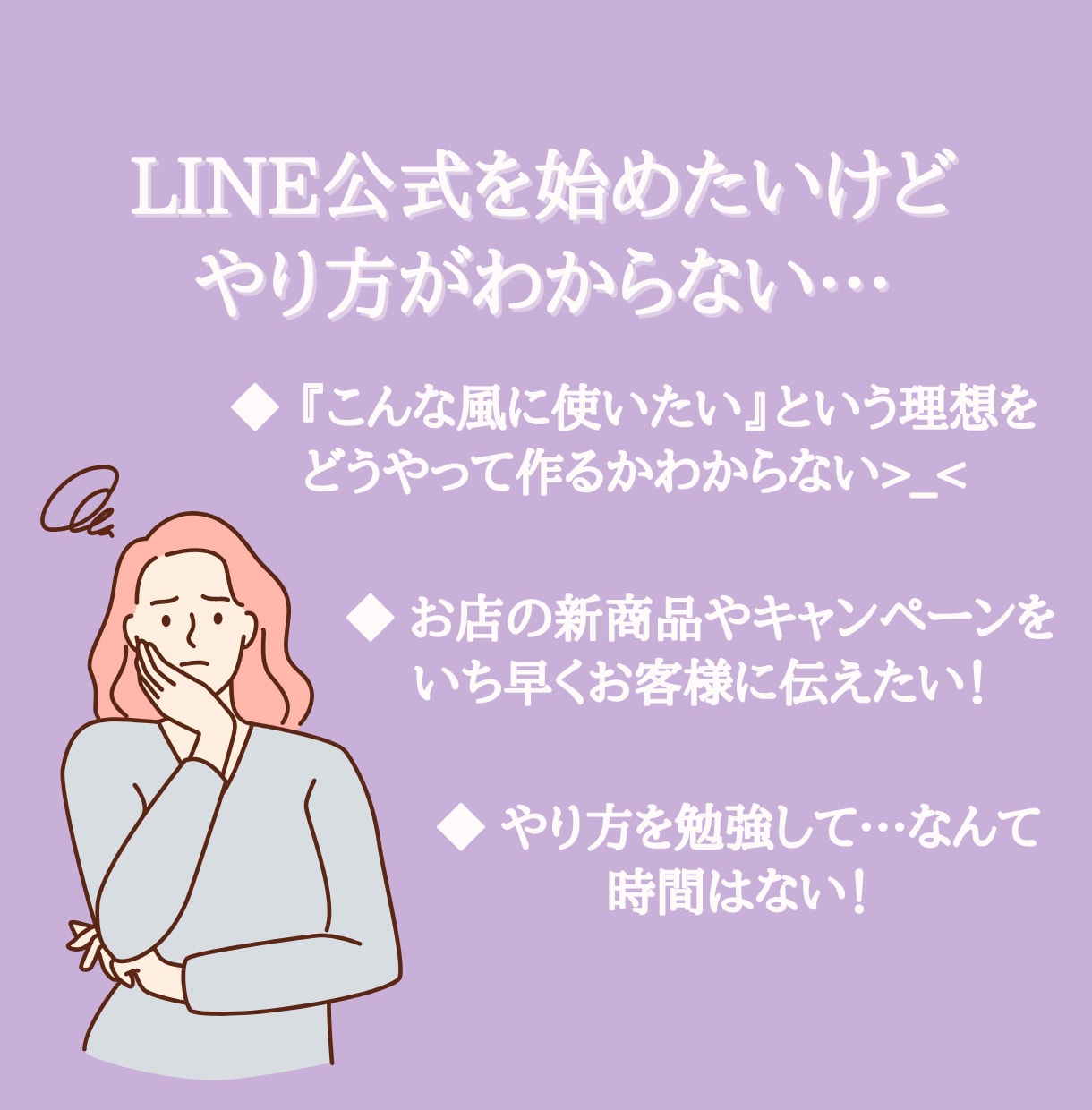 LINE公式をまるごと構築します 使い方もサポート✨やってみたいけど…っとお悩みの方ぜひ‼️ イメージ2