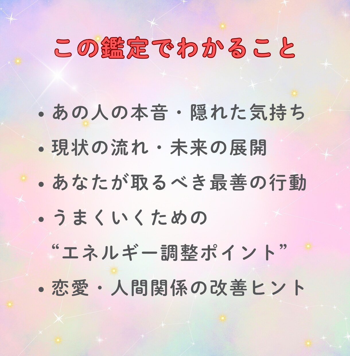 彼の本音を霊視で視て、お伝えします もう迷わないで。彼の本心と未来、あなたへの想いをお伝えします イメージ3