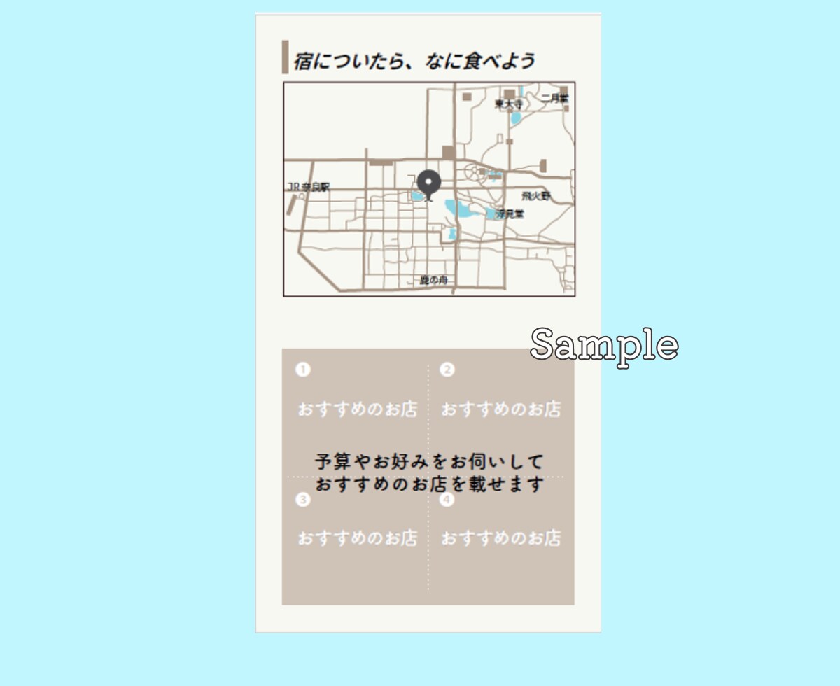 お宿から歩きはじめる、あなたの奈良旅の本つくります 「ひとり旅したい方」「女子旅まとめ役さん」の奈良旅お手伝い イメージ4