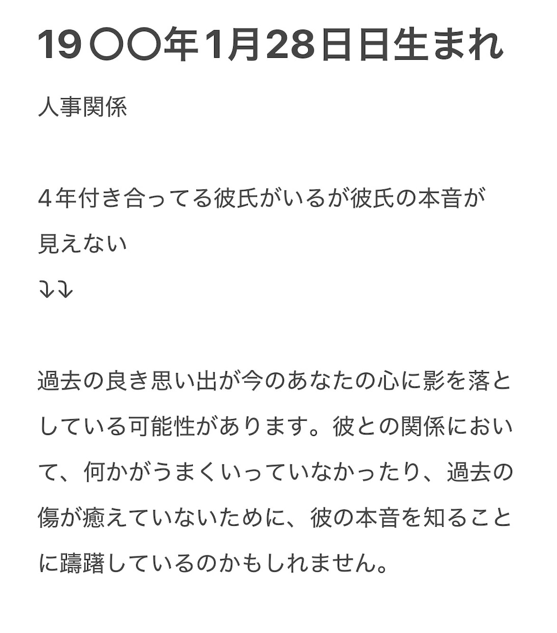 あなたの恋愛運占います 私の占い方法はタロット占い生年月日で占ってます。 イメージ2