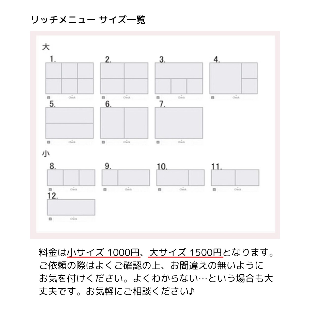 LINEリッチメニュー作成します どんなデザインもお任せください！ イメージ2