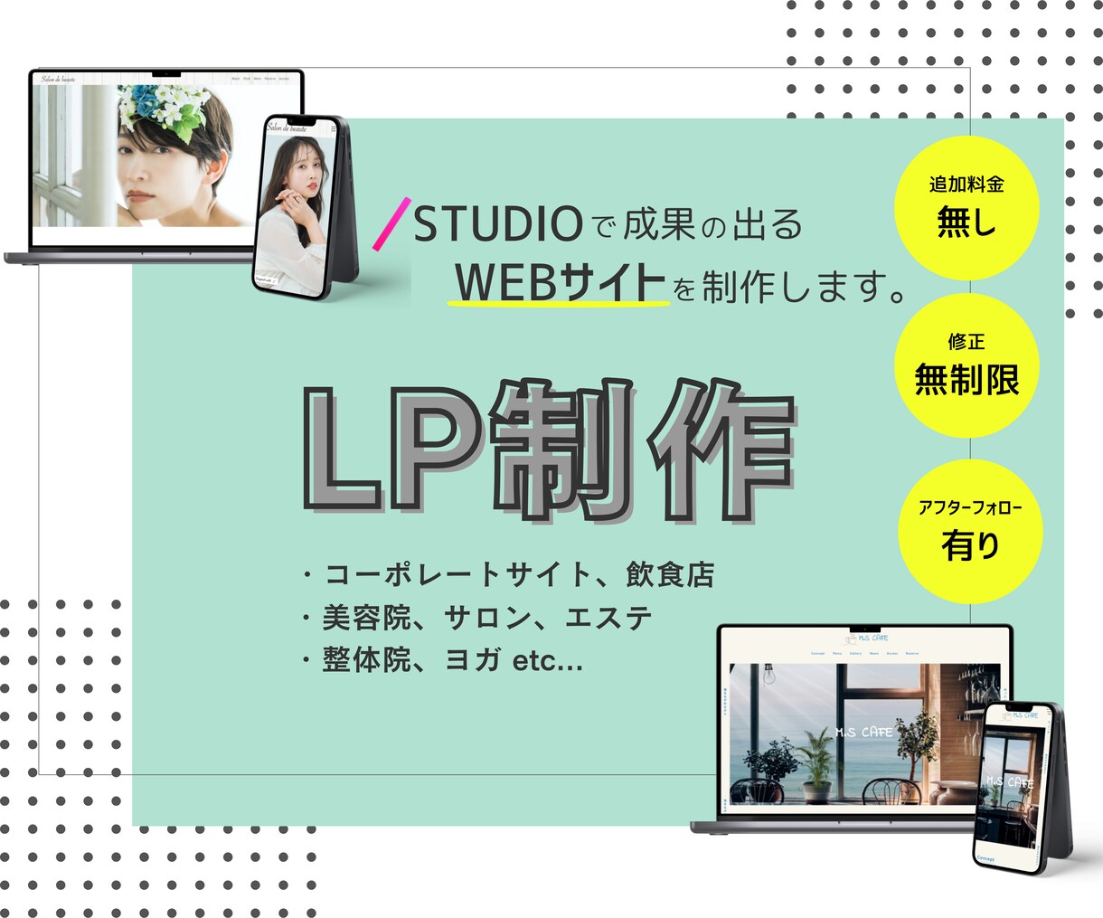 STUDIOで追加料金無しにて格安で制作します 最短1週間で納品します。追加料金も無しで制作します。 イメージ1