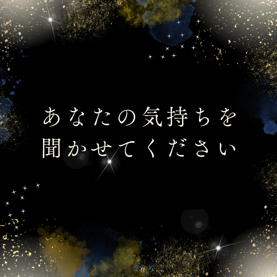 引き寄せ×電話相談　今の流れを整え現実を動かします モヤモヤを言語化し、気持ちと現実を整えてみませんか？ イメージ1