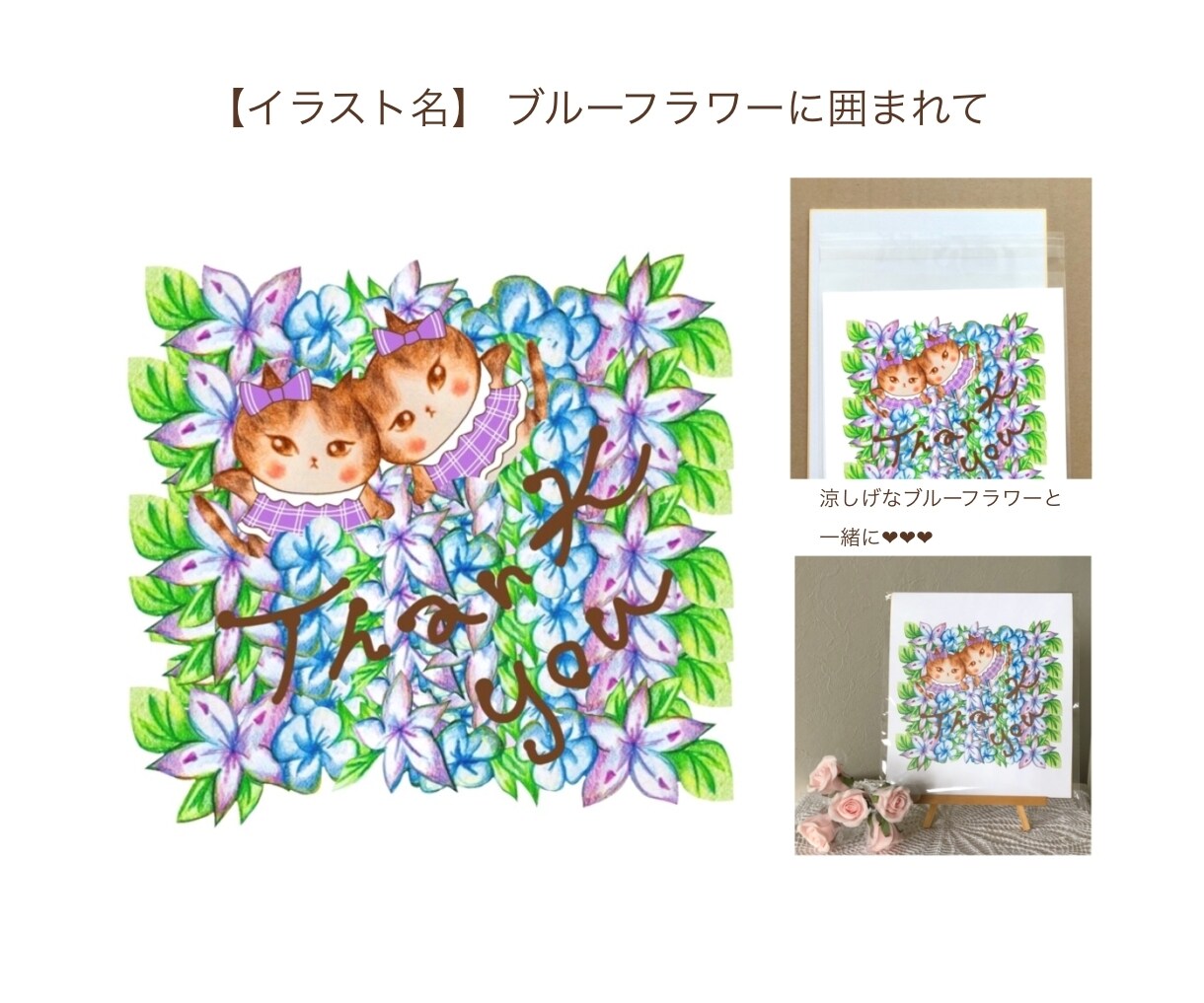 猫イラスト販売します お花いっぱいサンキューシリーズ イメージ6