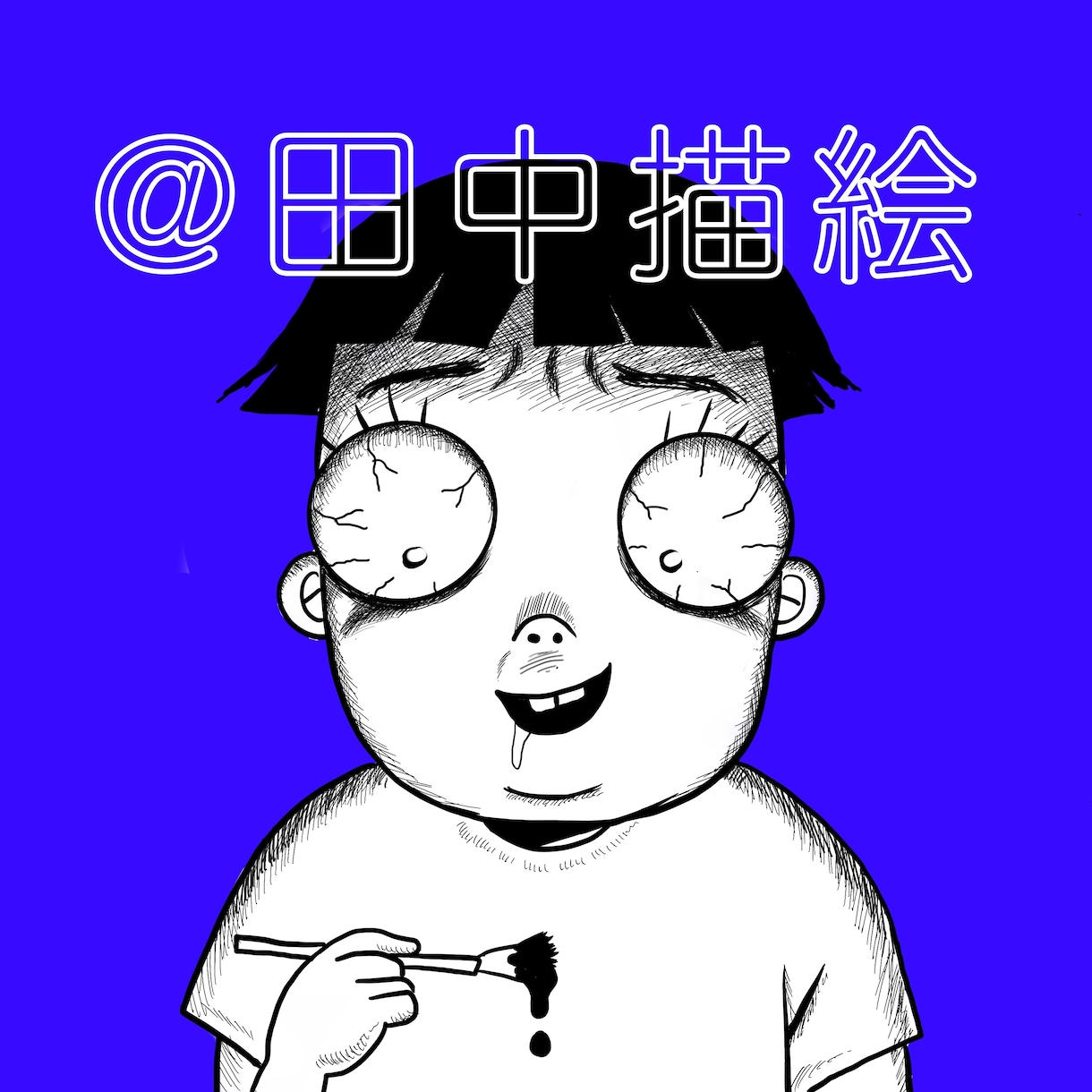 地獄漫画風アイコン！ホラー似顔絵即お絵描きします キモい!カワイイ!恐怖系アイコンで個性派アピりしましょう イメージ4
