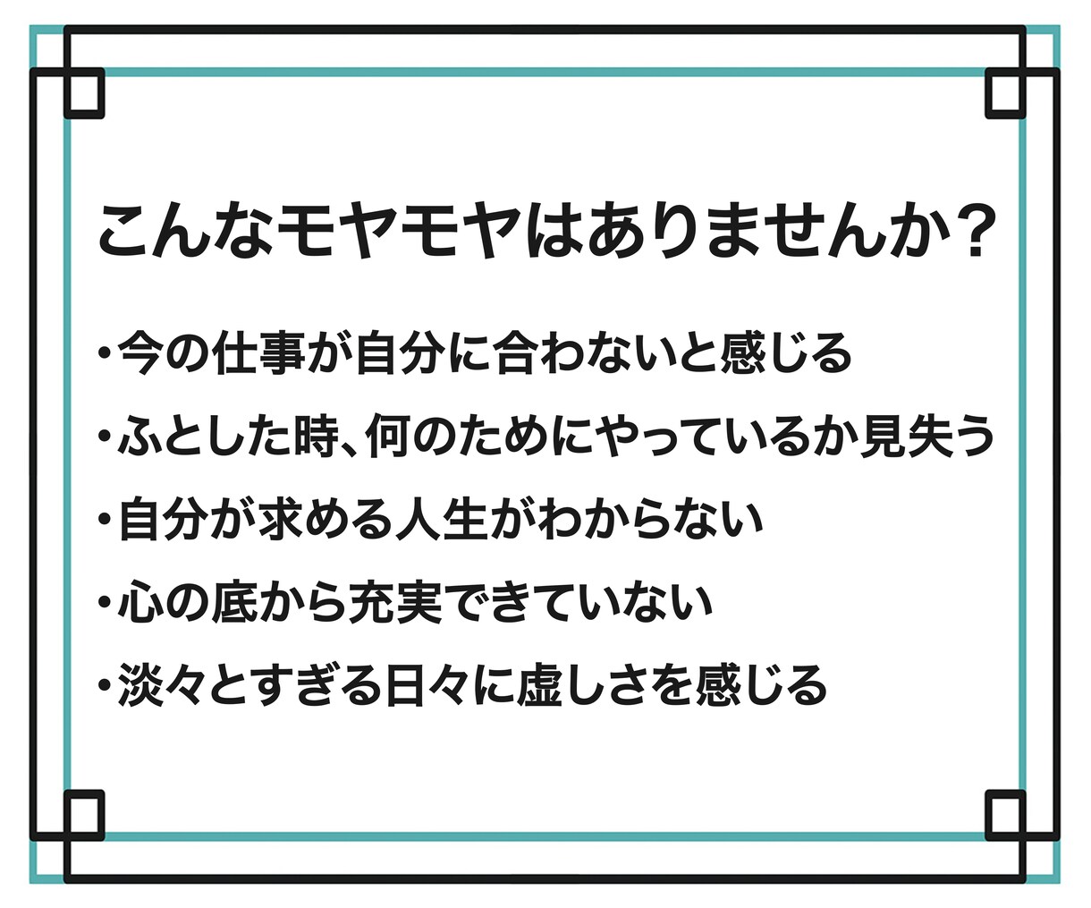 やりたいことわかる！モヤモヤ解消！幸福人生にします たった1ヶ月！心の底から望む人生を一緒に実現しましょう イメージ2