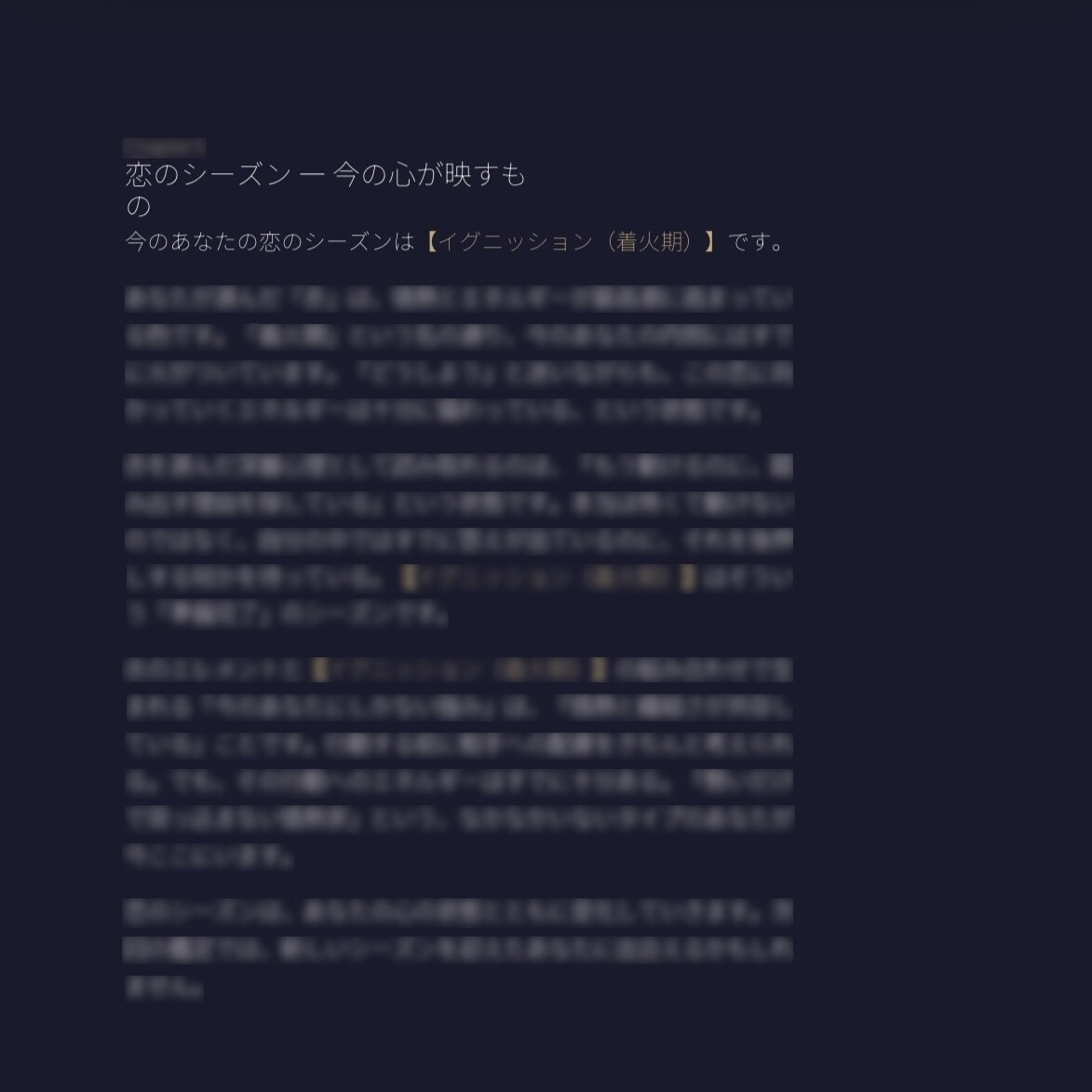 恋のエレメント❤️片思い・復縁・関係修復診断します あなたを守る守護獣つき鑑定書PDFを24時間以内にお届け イメージ8