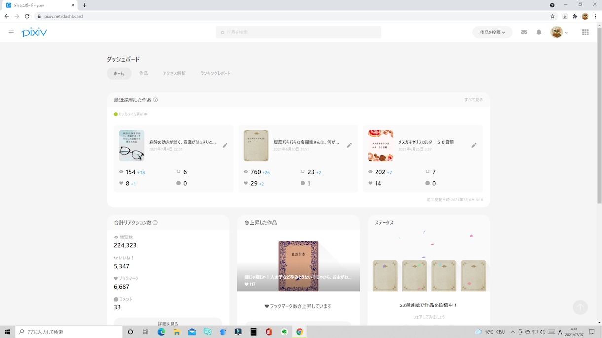 一文字1.0円　シチュボ、ASMR台本書きます 得意ジャンル：耳かき、ヤンデレ、ファンタジーetc... イメージ1