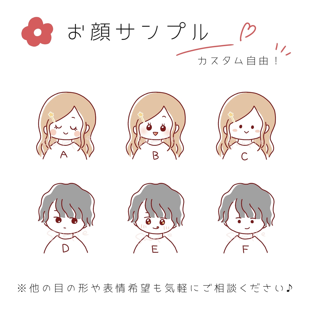 カスタム自由！ゆるかわ人物アイコンを描きます SNS、グッズ、挿絵、プレゼント、お揃いアイコンに♪ イメージ4