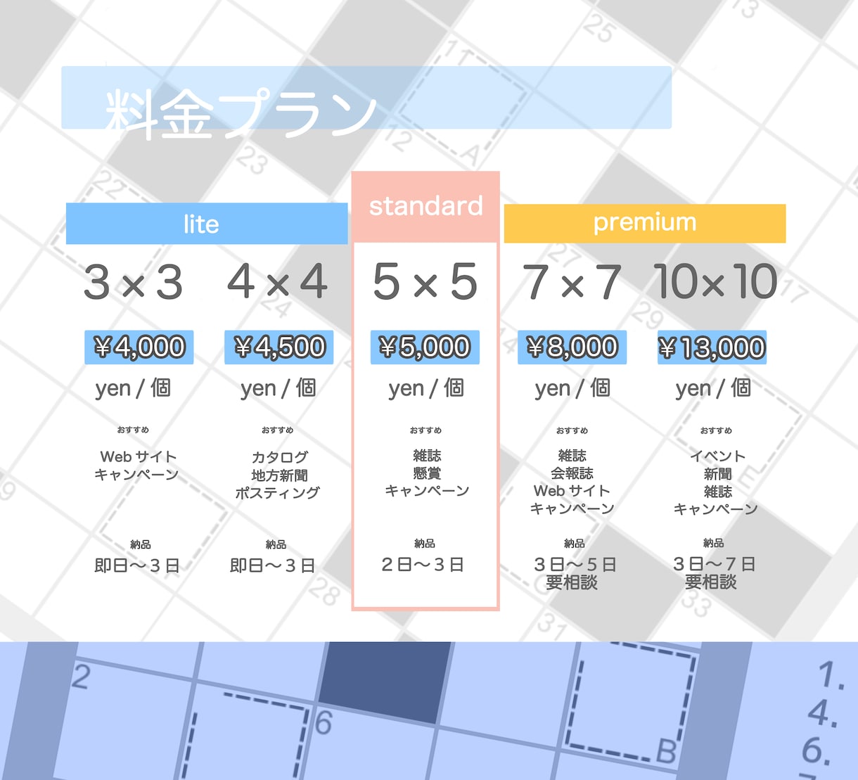 企業・個人向け【クロスワードパズル】作ります 誌面・販促・コンテンツ向けに！※ 著作権譲渡・商用利用ok イメージ2