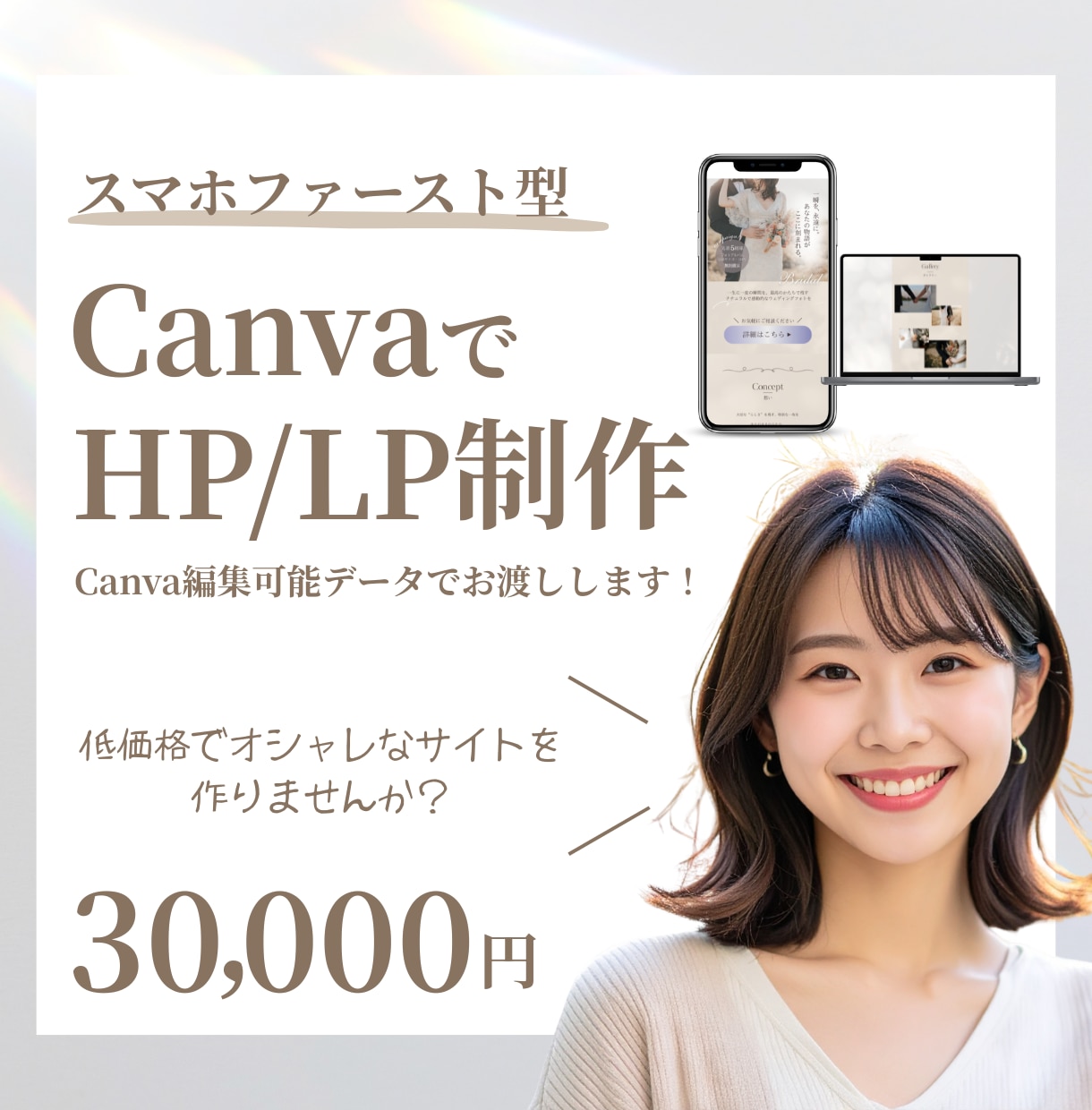 CanvaでHP/LP制作します Canvaで低価格で女性向けHP/LPを制作します＊ イメージ1
