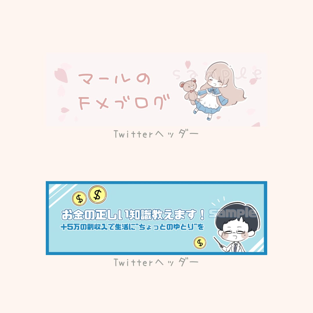 SNS、ブログのヘッダーやサムネイルを描きます 最短即日！商用利用可能のゆるっとかわいいイラストです♬︎ イメージ2