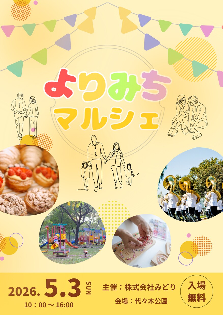 お子様向けWeb画像をお作りいたします バナー/ヘッダー/SNS画像/ブログ/デザイン イメージ5