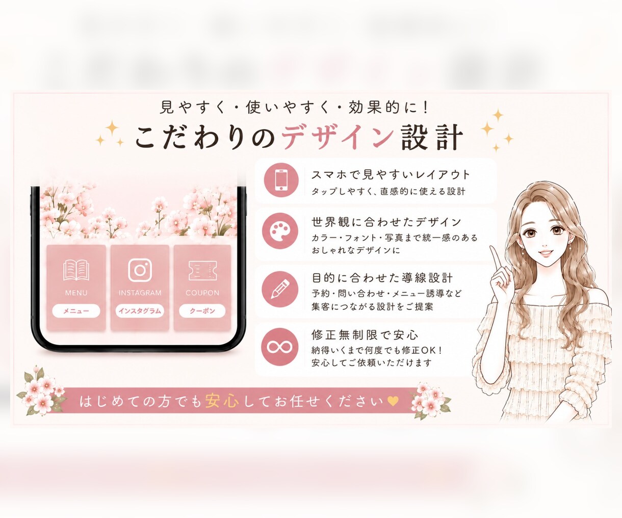 予約導線も整うLINEリッチメニューを制作します 統一感あるメニューで信頼感アップ イメージ4