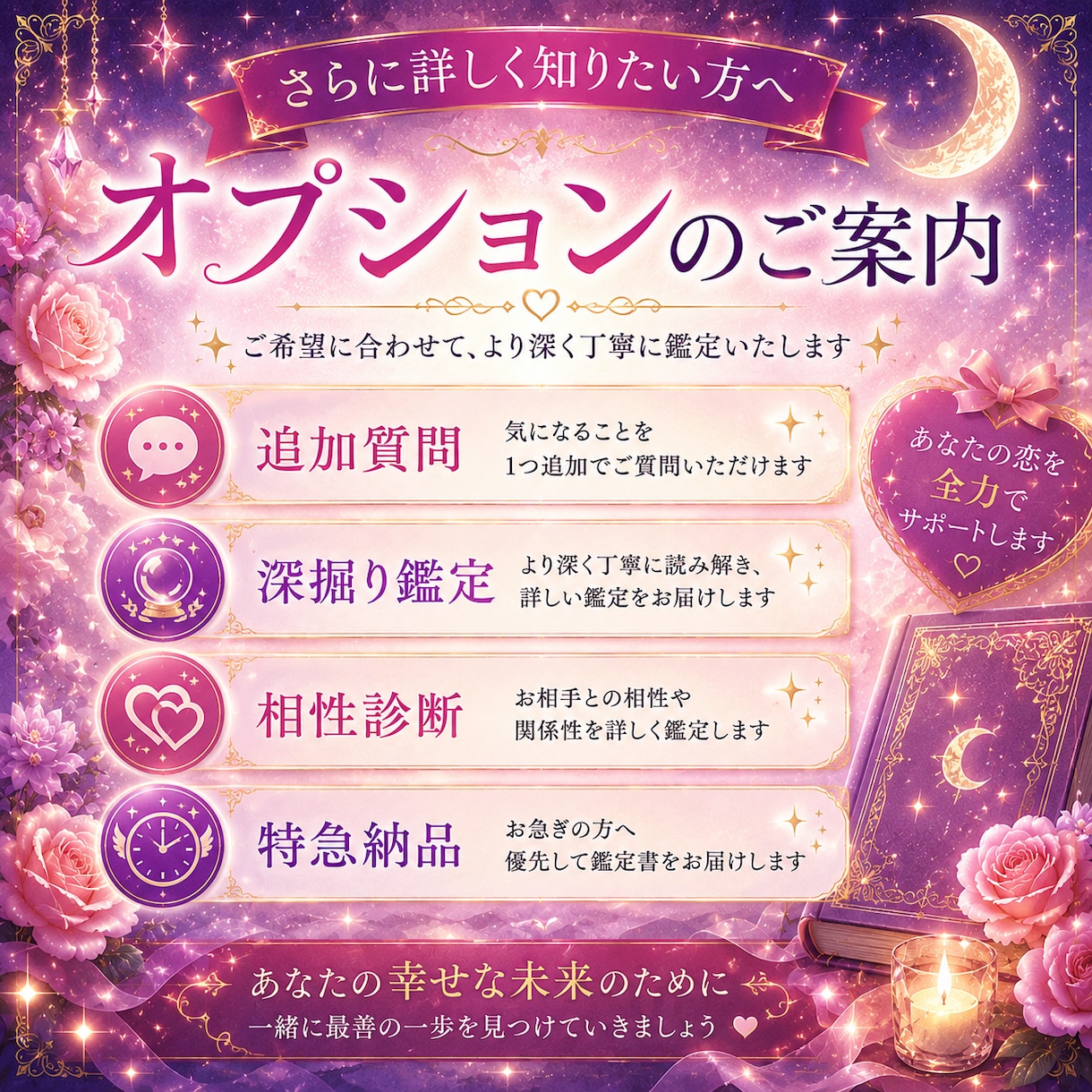 恋愛の不安をやさしく鑑定PDF鑑定書でお届けします 貴方の気持ちを整理、前向きな一歩に繋がる鑑定書お届けします。 イメージ5
