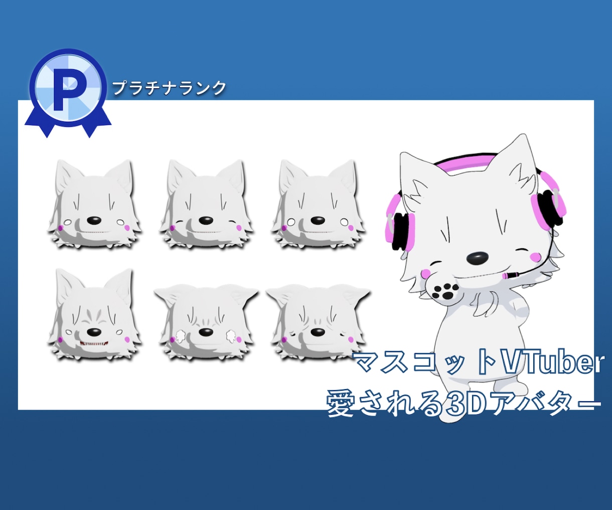 VTuberデビュー！配信特化に対応いたします 配信ソフトですぐ動く3Dアバター イメージ1