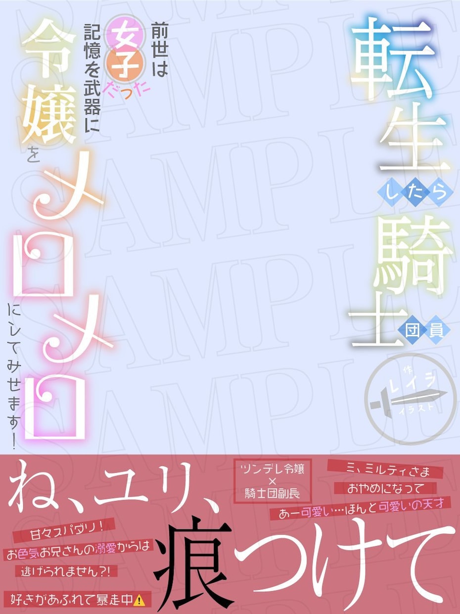 小説などの表紙絵に、文字入れを行います 【有償依頼実績70件以上】デザイン性のあるタイトルロゴの作成 イメージ4