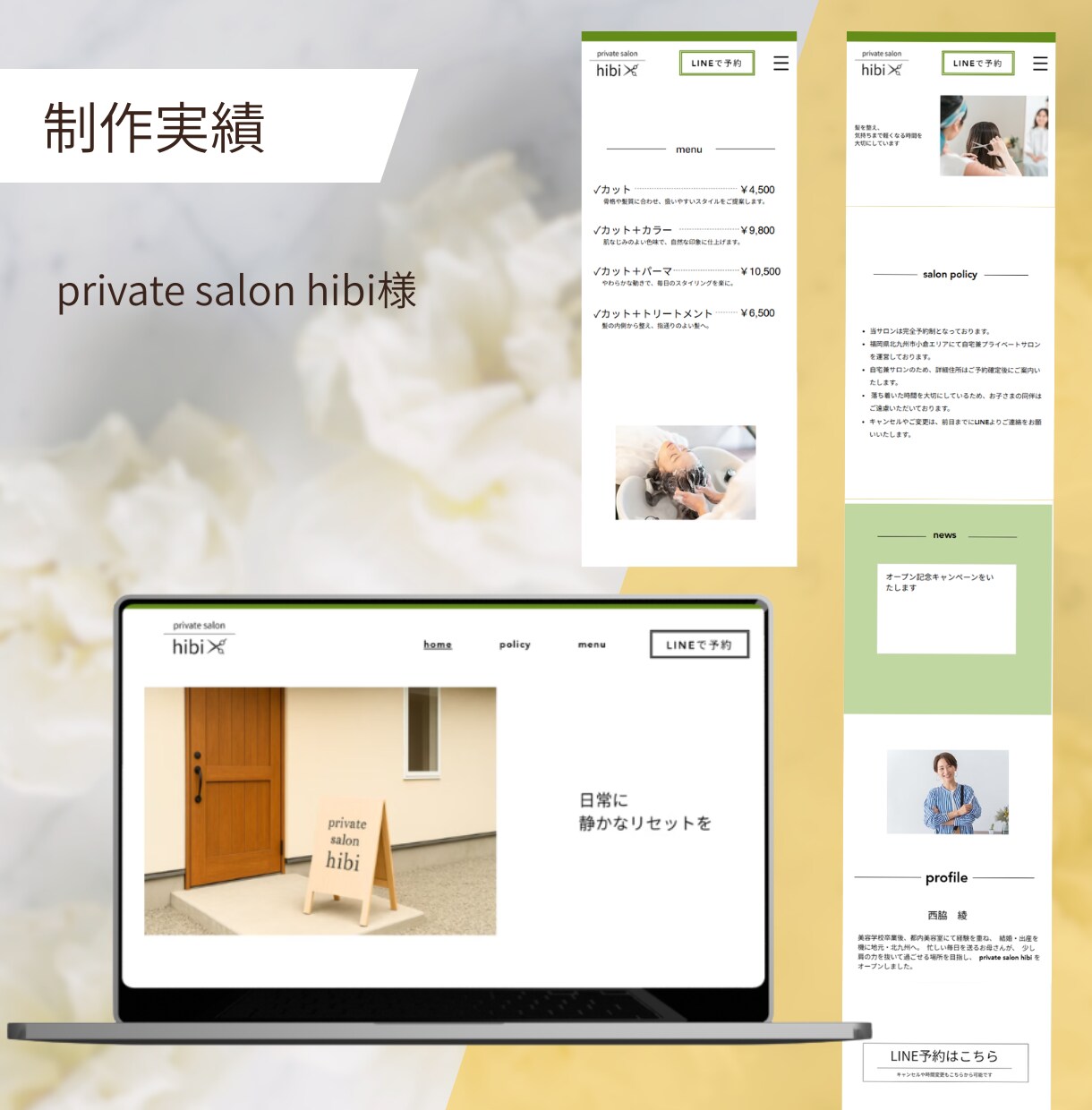想いが伝わる、シンプルで見やすいHPを作成します 女性起業家／個人事業者／初めてでも安心／看護師デザイナー イメージ2