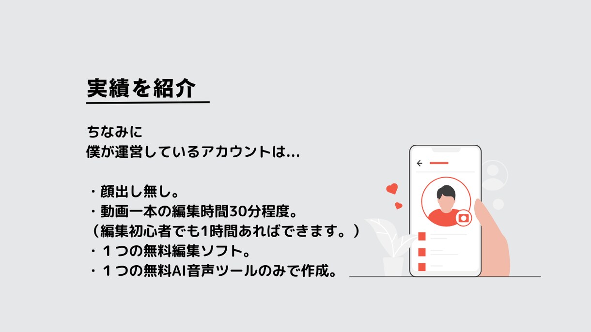 TikTok収益化のコツを教えます TikTok総フォロワー13万人が教えます。 イメージ6