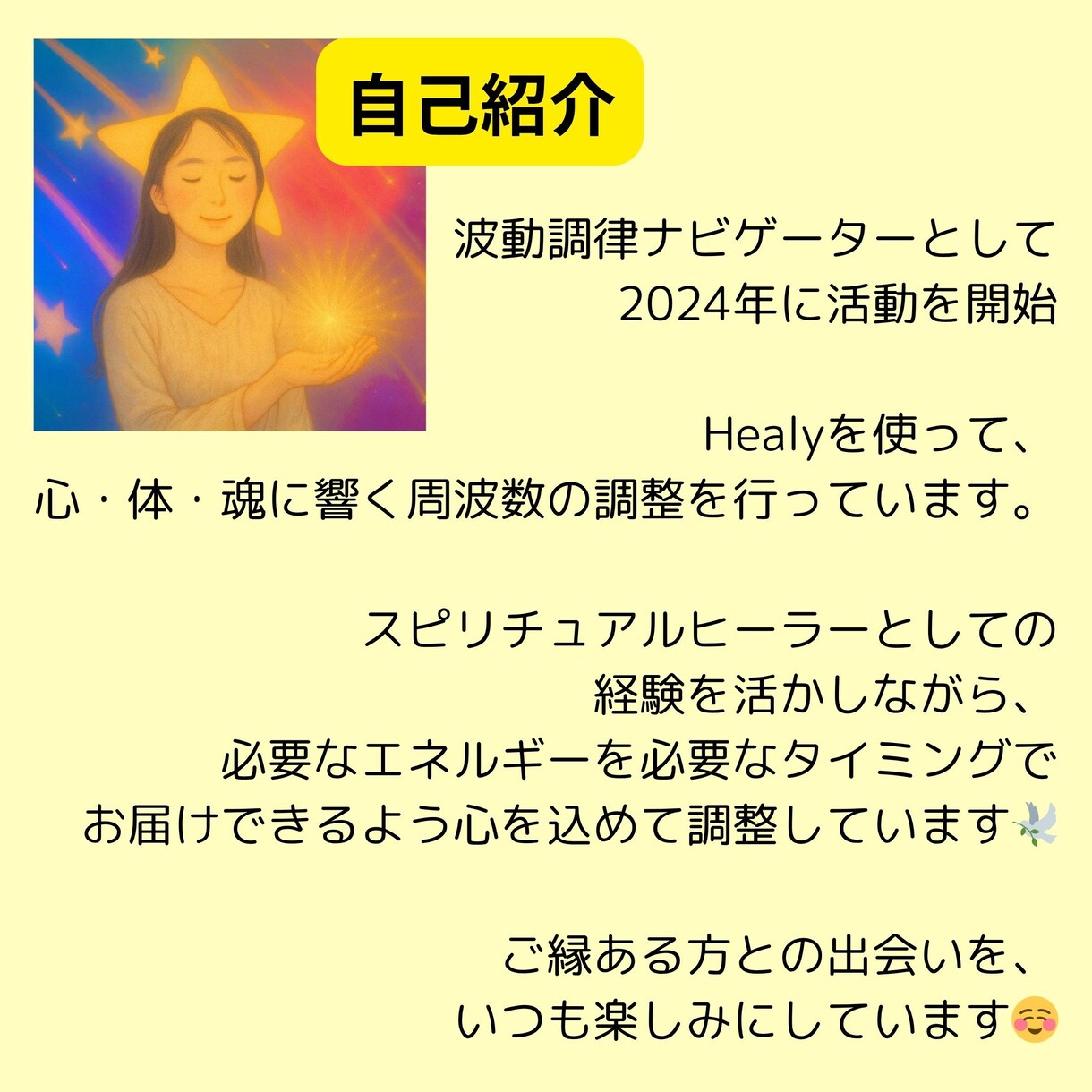 Healy波動調整×実現に必要なことを読み解きます ドイツ発波動デバイス ヒーリーで願いへのブロックを波動で調整 イメージ7