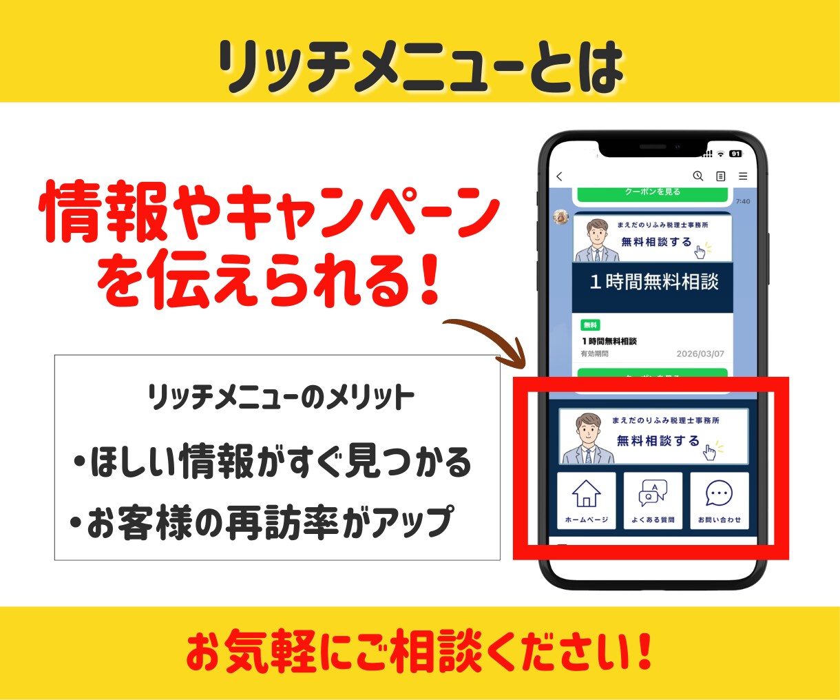 効率よく売上UP！LINE公式アカウント構築します 構築から、リッチメニュー・ステップ配信までフルパッケージ！ イメージ5