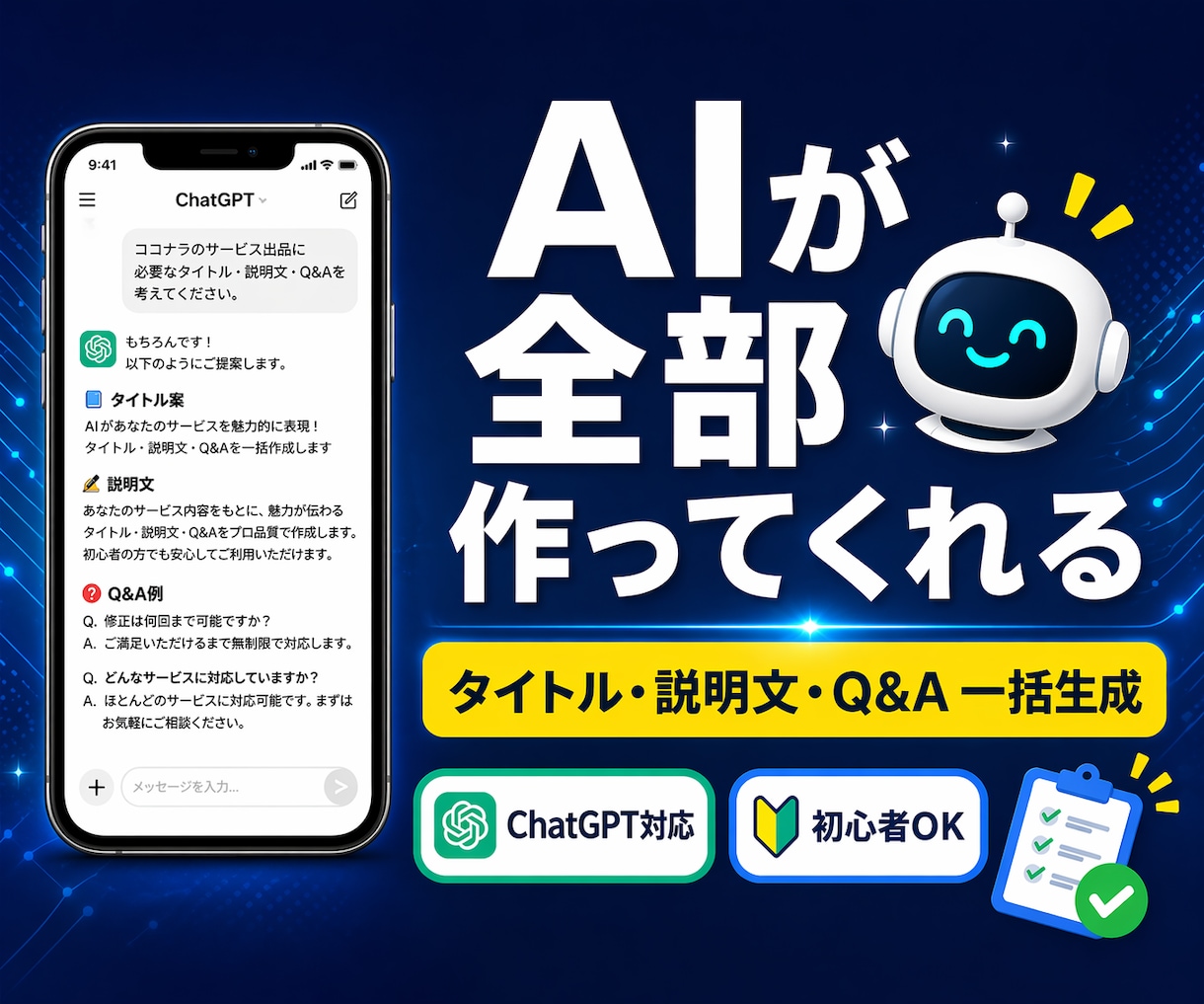 ママのための在宅副業スタートさせます 【副業初心者】ココナラで売れる｜全自動作成｜スマホ即スタート イメージ8
