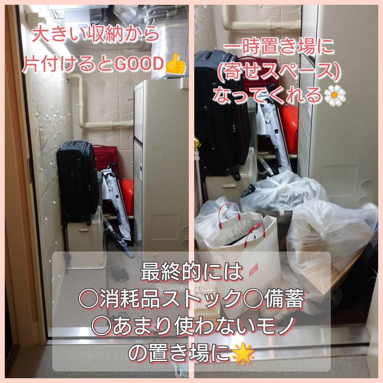 整理収納アドバイザーが片付け方をお伝えします ADHD的お困り事がある方に、片付けマインドとコツをお伝え イメージ2