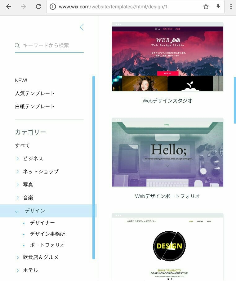 Wixでホームページ作成代行いたします 個人事業主様、小規模会社会社経営者様 イメージ2