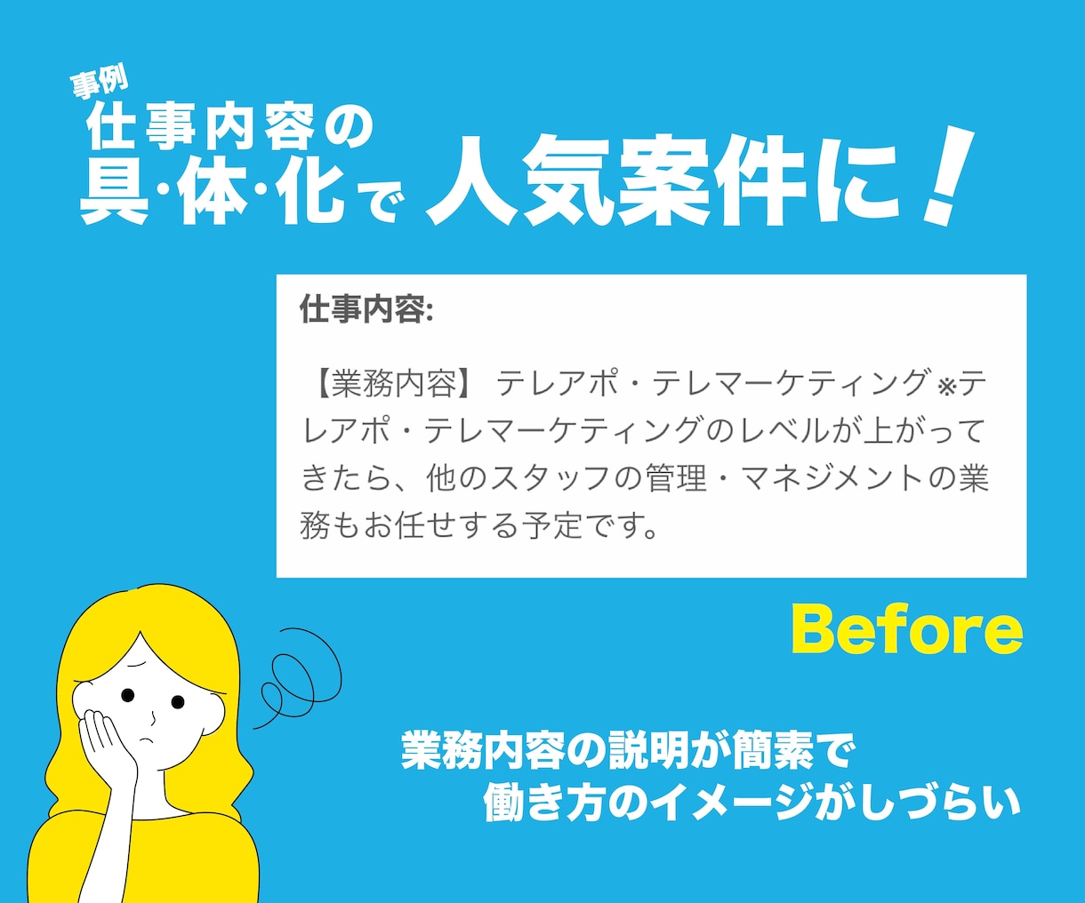 Indeed（インディード）の求人を作成します 求人広告トップ営業の経験を活かし、採用できる原稿を作成！ イメージ2