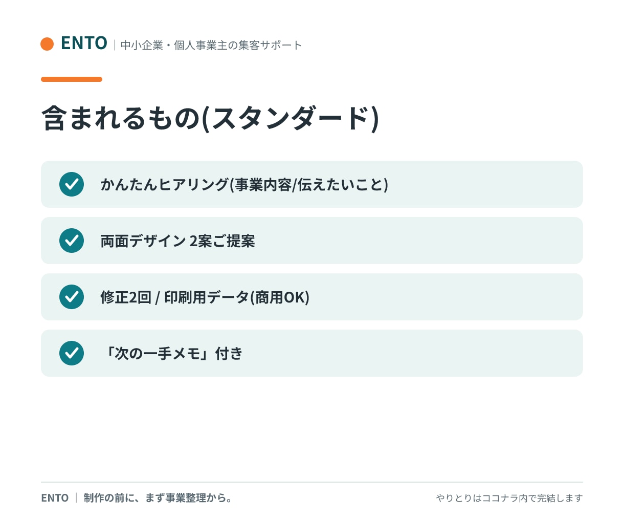 渡して伝わる名刺をデザインします 肩書きだけの名刺を卒業。「何の人か」が一目で伝わる一枚に イメージ3