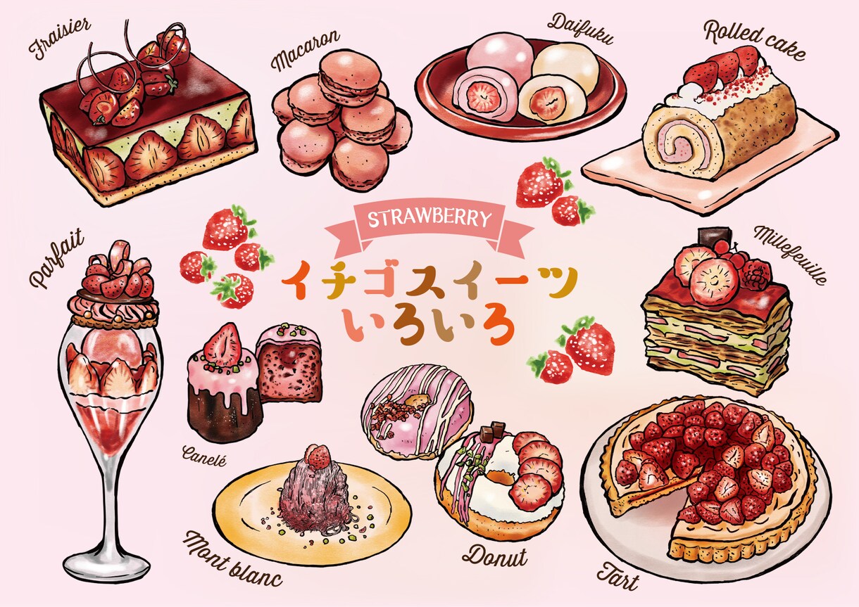 暖かみある風合いでお料理イラストを描きます イラスト業25年の経験を活かしてフレキシブルにお手伝い イメージ6