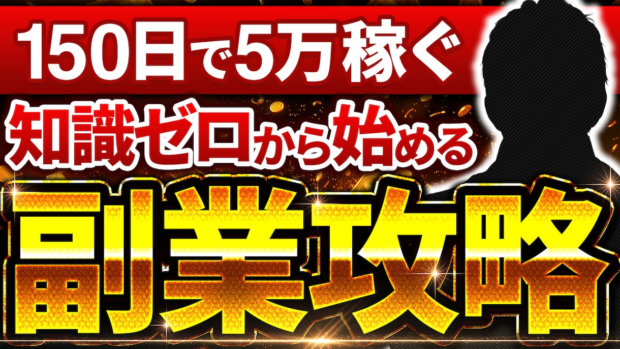 YouTubeサムネを制作します 視認性と文字組みにこだわったサムネイルを制作します！ イメージ2