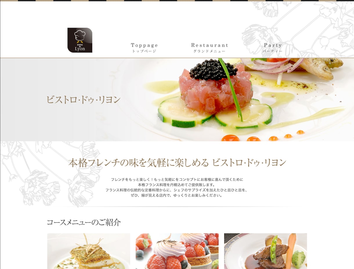 ビジネスを始めたい方の新規ホームページつくります つくっておわりじゃなく集客アドバイスもついてくる！ イメージ5