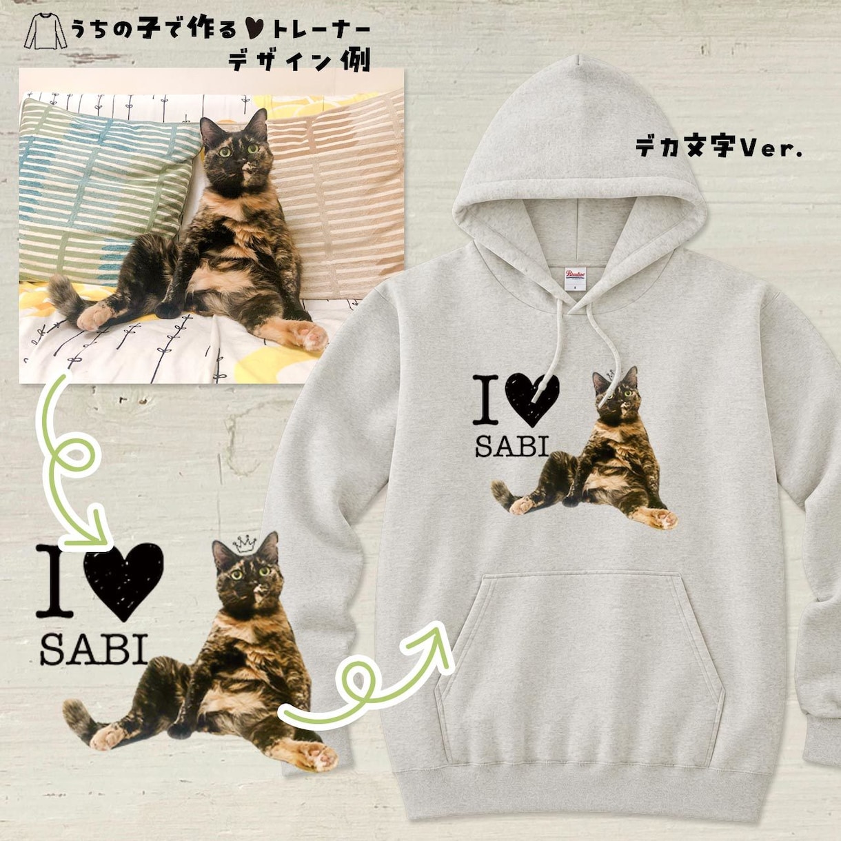 ペット（動物）写真でパーカーをお作りします 〜大事なお子さんをかわいくデザインします♡ イメージ10
