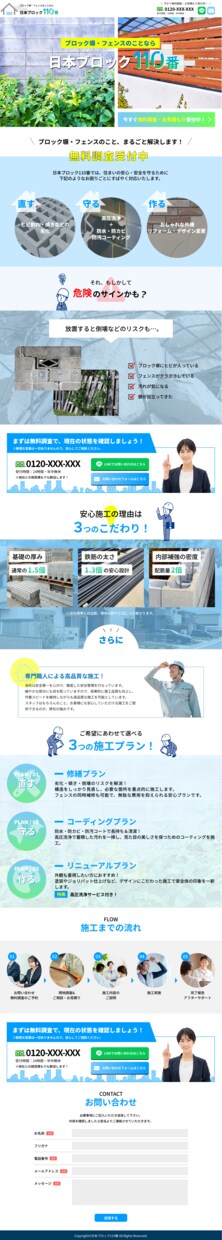LPやHPのデザインを幅広く作成します 安価で高品質オリジナルのデザイン作成を♪ イメージ6