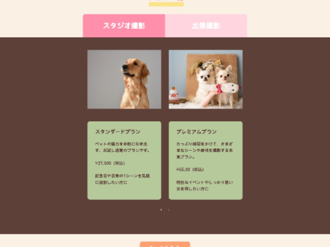 事業の魅力を引き出すホームページ作ります 見やすく伝わるデザインで集客UPをサポート！ イメージ3