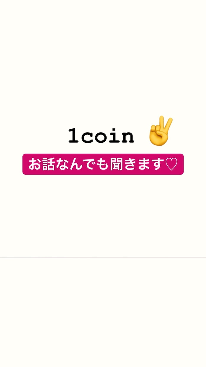 どんな悩みも☆相談☆愚痴聞きます ☆welcome☆♡kanapp♡talk room♡ イメージ1