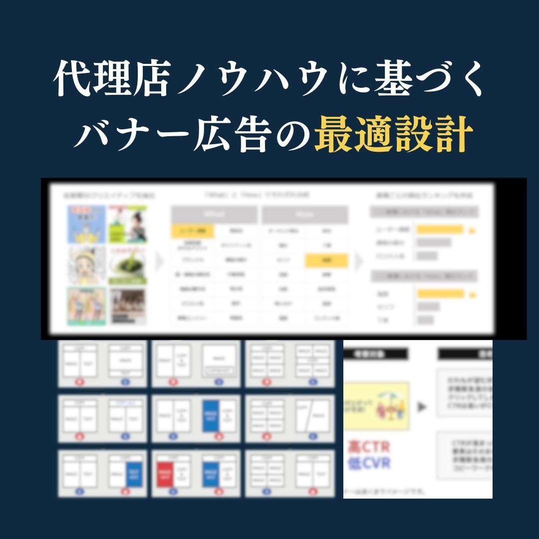 美容・健康通販専門！スマートニュース広告運用します 【実績50社超】目標CPA1/2・CV数250%成長！ イメージ5