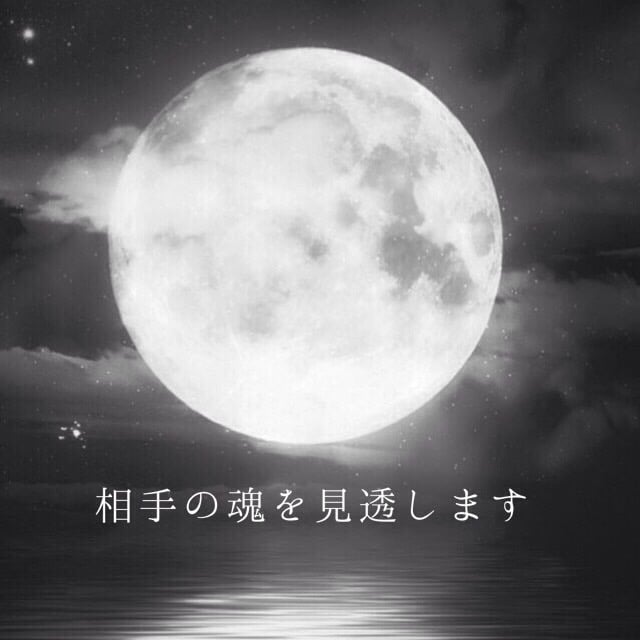 遠隔霊視 あの人の心の中を明確にズバリ視通します 愛情問題全般・人形祈願で恋愛成就させたいあなたへ イメージ1