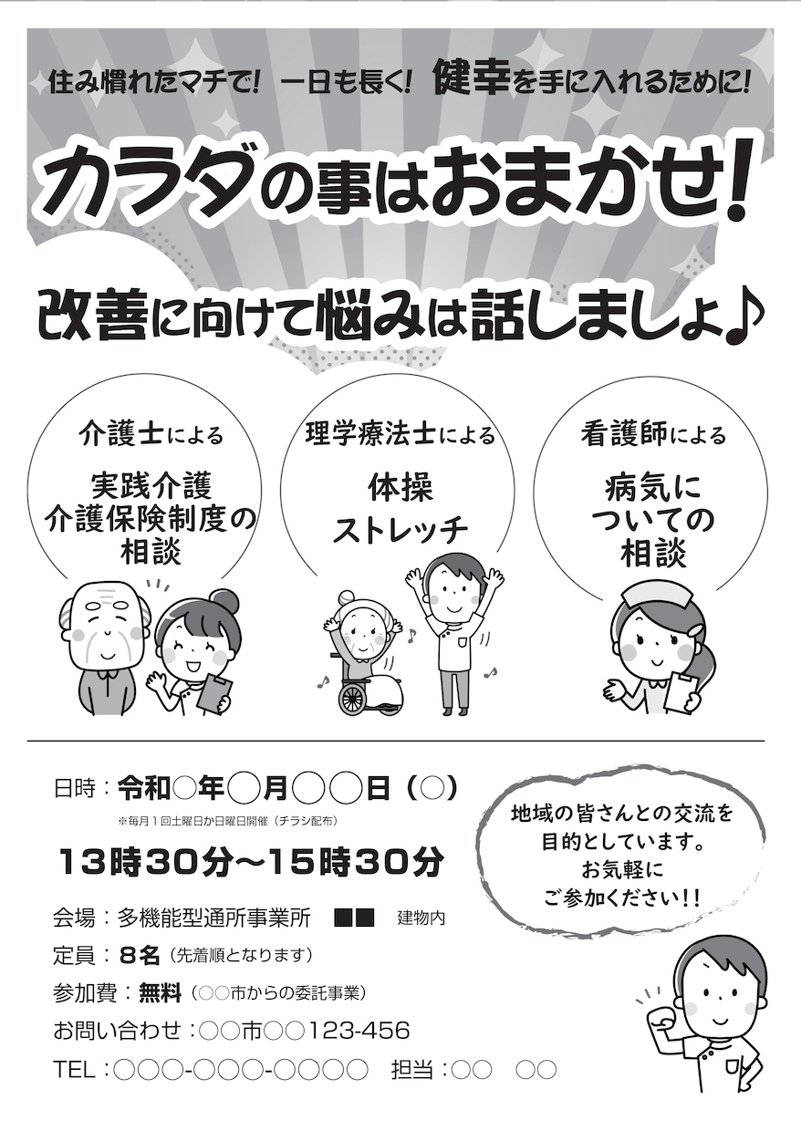 単色チラシデザインいたします FAXDM・片面白黒コピーなど用のチラシデザイン。 イメージ2