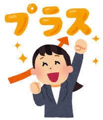 悩みや弱みや危機的状況をポジティブに言い換えます 自分がヤバい、何とかしたいと思っている人向け！ イメージ2