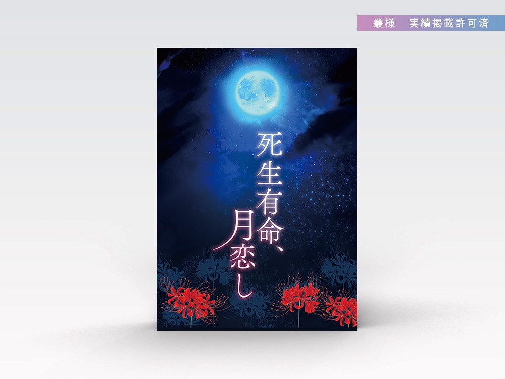 小説・漫画同人誌の表紙デザインを作成致します シンプルで綺麗なデザインを作成します！ イメージ5