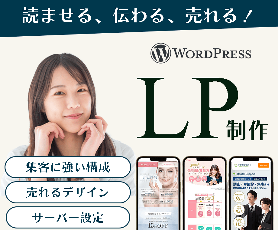 魅力伝わる！成果に直結するLP制作します 構成から公開までまとめてお任せください イメージ1