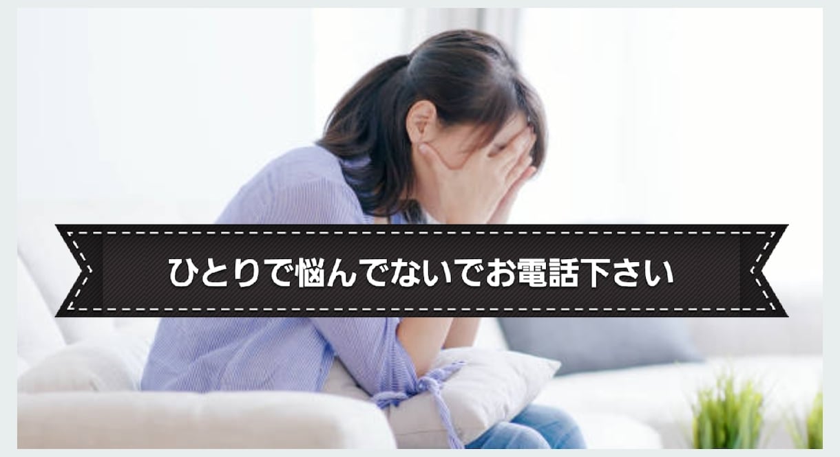 ただ話したいだけでもOKです。優しく寄り添います 人には言えない、寂しい、どうしたらいいのか分からない? イメージ1