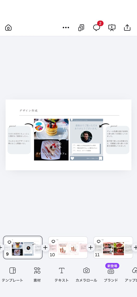 貴社様の魅力を発信するデザイン制作お手伝いします Instagram運用のまるっと代行(投稿、リール) イメージ1