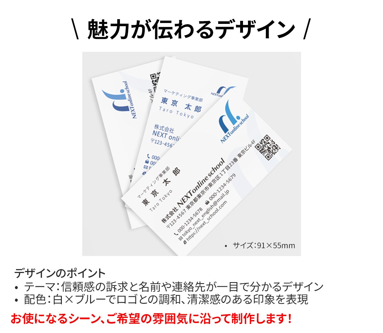 魅力的で信頼される名刺作ります 初めてでも安心！ 親切・丁寧＋魅力が伝わるデザイン！ イメージ2