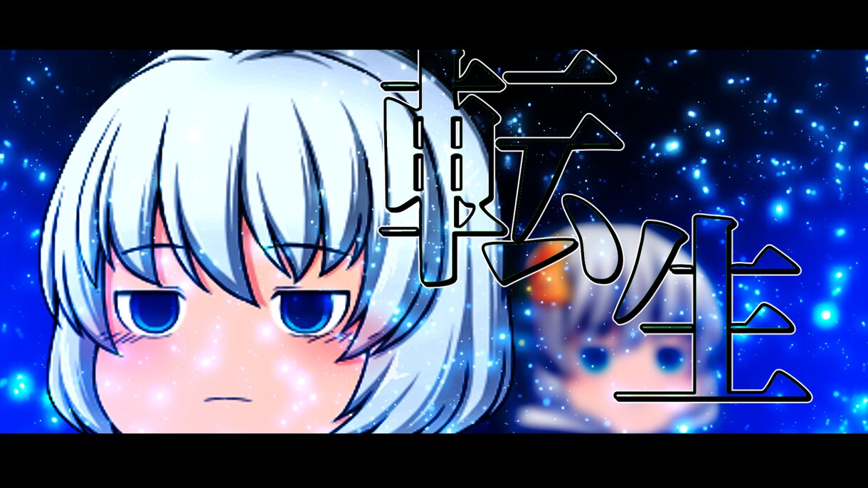 魅力を引き出すYouTube動画編集！承ります あなたの動画、台本の魅力を引き出して動画に致します！ イメージ4