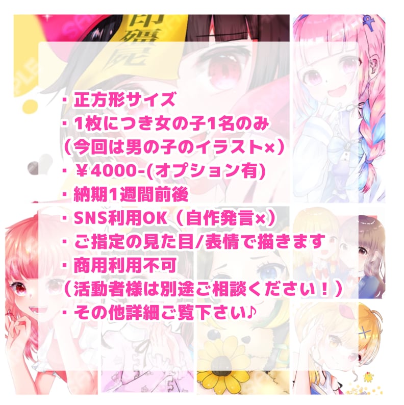 アイコン映えする可愛いイラスト描きます 色がパキッとした絵、可愛い女の子や二次元キャラが得意です！ イメージ2