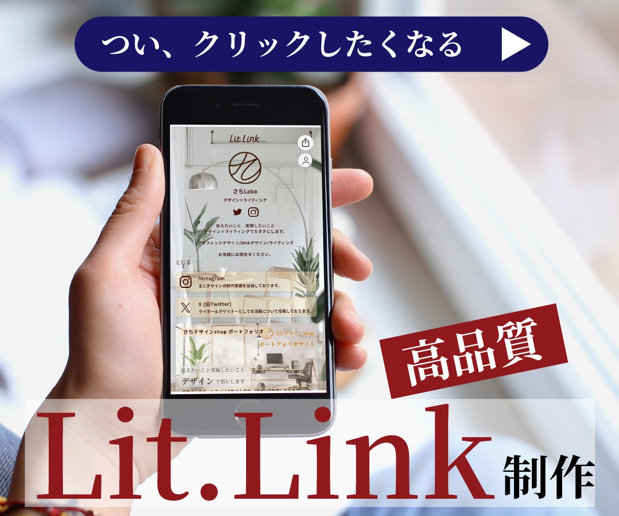 見やすくイメージに合うリットリンクページ制作します SNSリンクが多くてまとめたい方へ。すっきりまとめます。 イメージ1