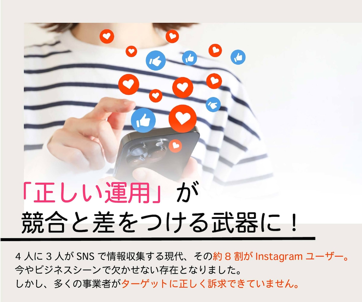 インスタのプロが伸びるアカウントを設計します 安心実績！売上・集客につながる【コンサル型運用代行】です イメージ3
